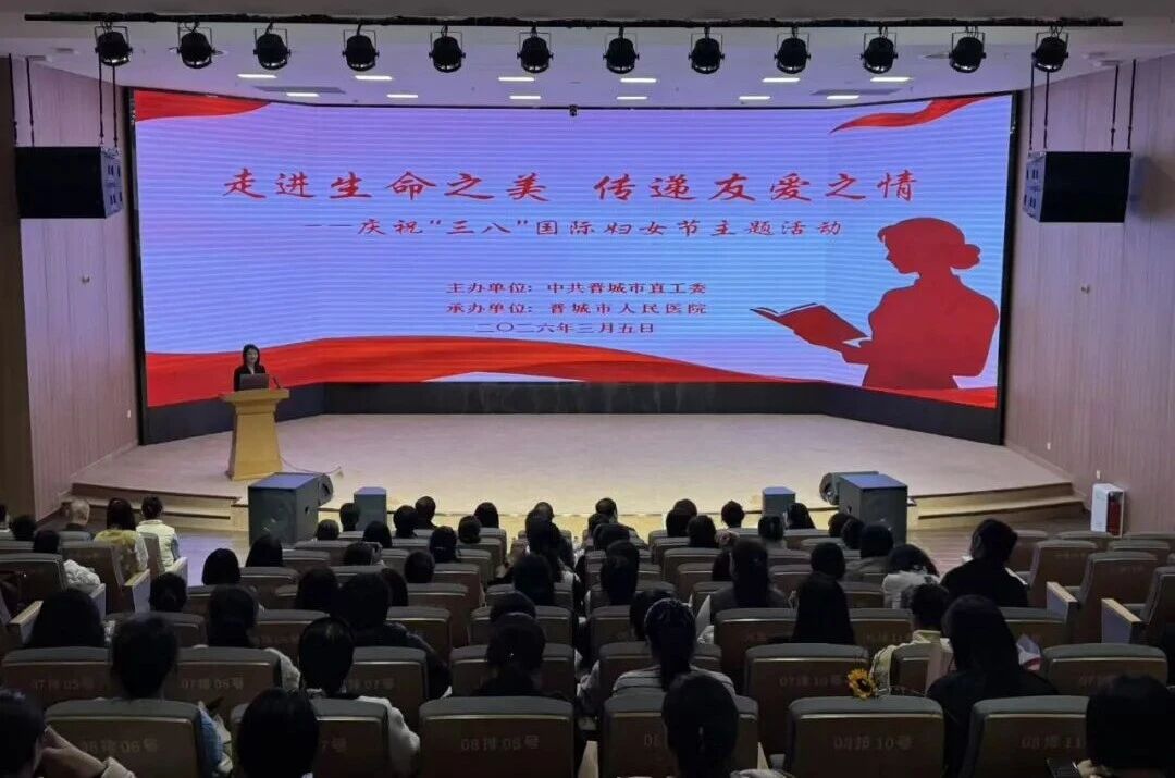 走进生命之美 传递友爱之情｜市直工委、市人民医院联合庆祝“三八”国际妇女节