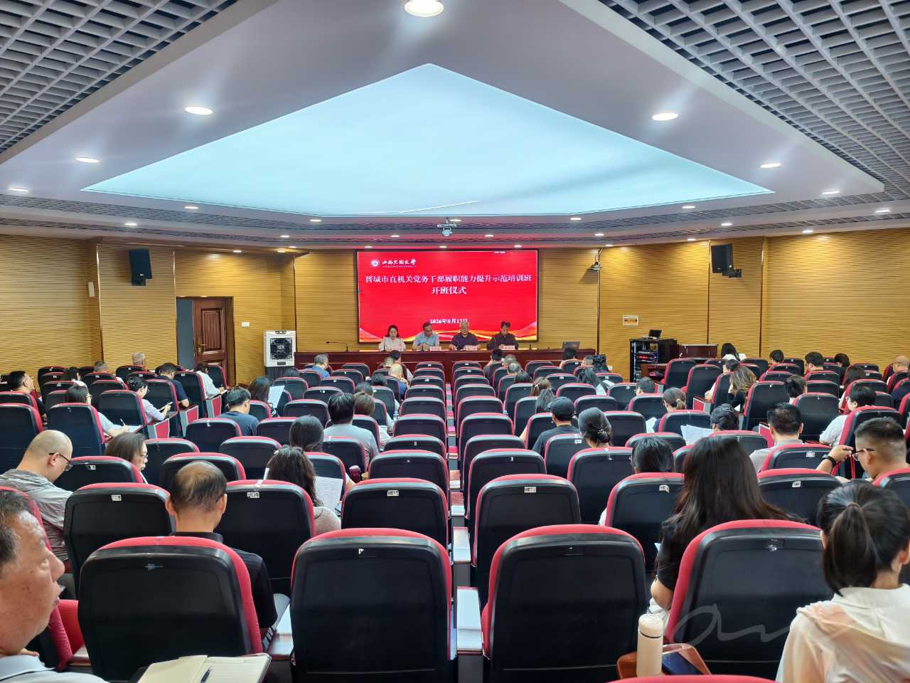 铸魂赋能 实干笃行——市直工委举办机关党务干部履职能力提升示范培训班